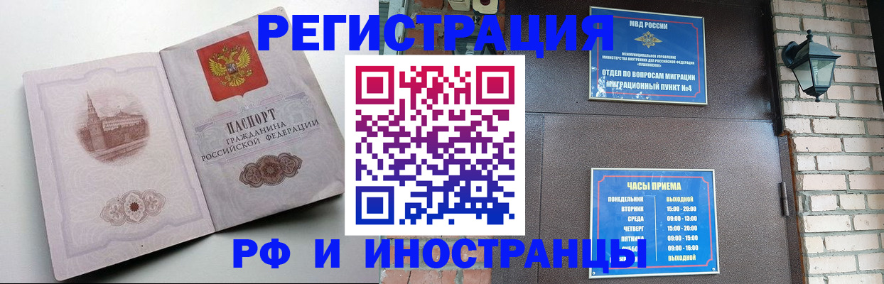 прописка гарантия в Якутске