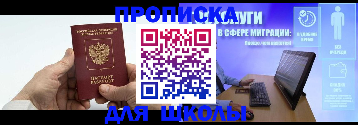 прописка иностранных граждан в Якутске